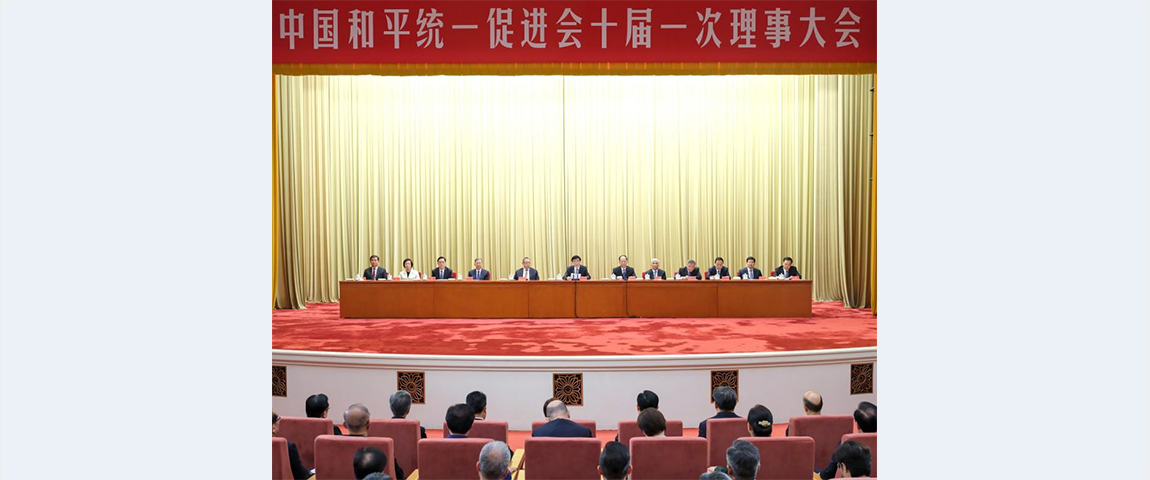 Wang Huning urges uniting compatriots at home, abroad for national reunification