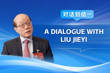 Exclusive: A dialogue with Liu Jieyi