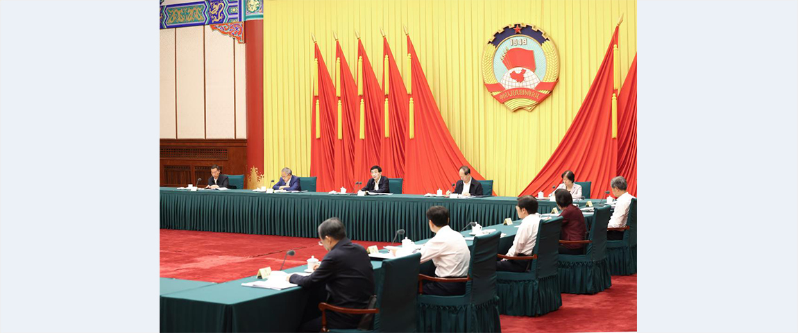 CPPCC National Committee holds leadership meeting