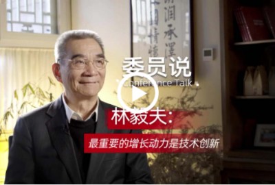 Justin Yifu Lin: Chinese market crucial for high-tech firms in advanced countries