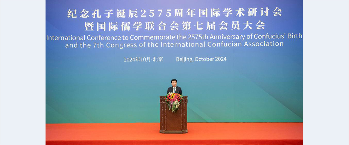 International conference marking Confucius' 2575th birth anniversary kicks off