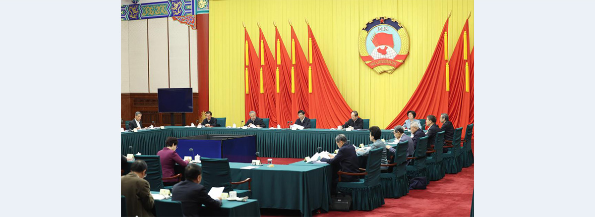 CPPCC National Committee holds leadership meeting