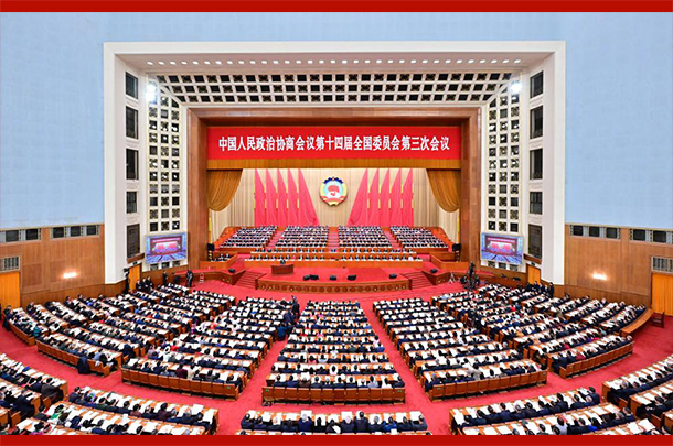 CPPCC National Committee starts annual session