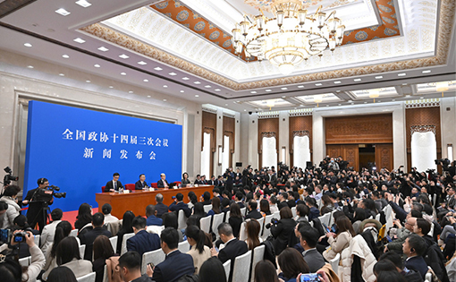 CPPCC National Committee holds press conference ahead of annual session