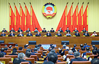 CPPCC National Committee concludes standing committee session