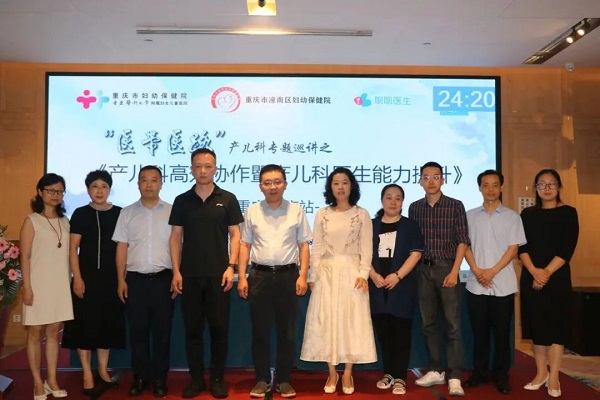 CQHCWC experts exchange experience in Tongnan