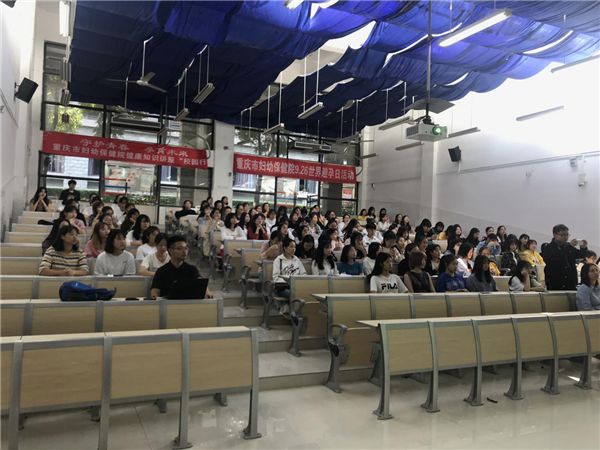 Chongqing Health Center for Women and Children offers lecture on World Contraception Day