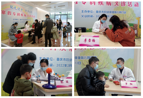 CQHCWC offers free clinical services to children