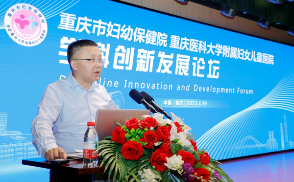 CQHCWC hosts discipline innovation and development forum