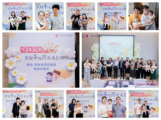Chongqing 3rd perinatal surgery summit held at CQHCWC