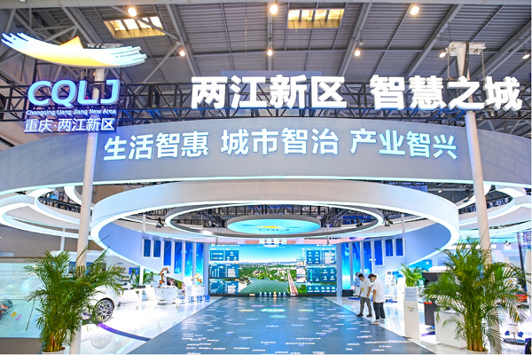 Smart China Expo kicks off in Chongqing