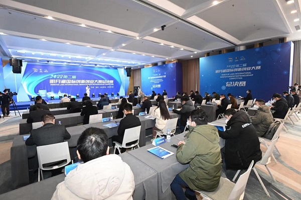 Entrepreneurship competition final held in Liangjiang New Area