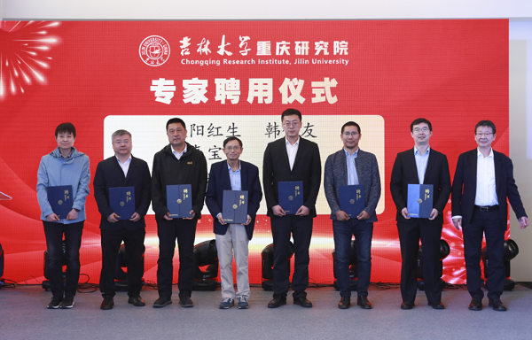 Ceremony celebrates Jilin University's new research institute