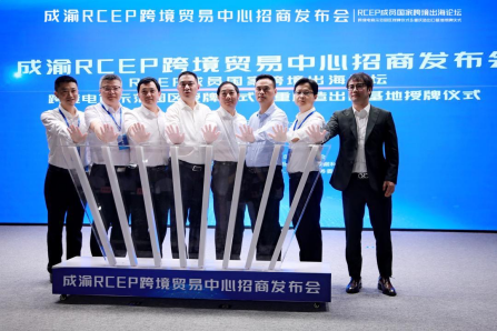 RCEP cross-border trading center opens in Liangjiang