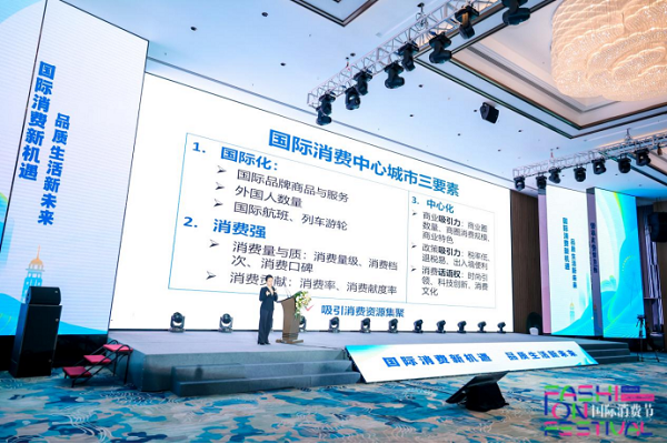 Intl consumption festival brings new opportunities to Chongqing