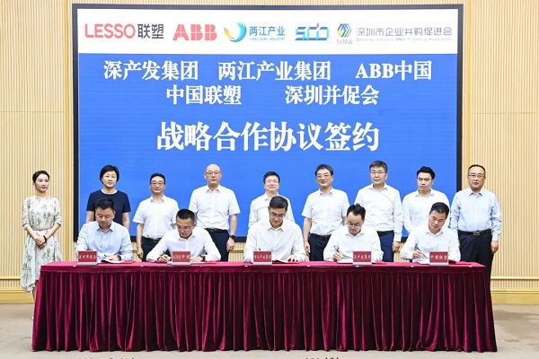 Liangjiang inks strategic collaboration agreements with powerhouses