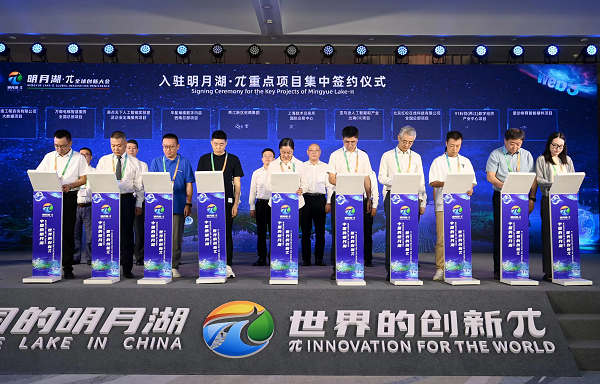 Liangjiang unveils overseas innovation platforms