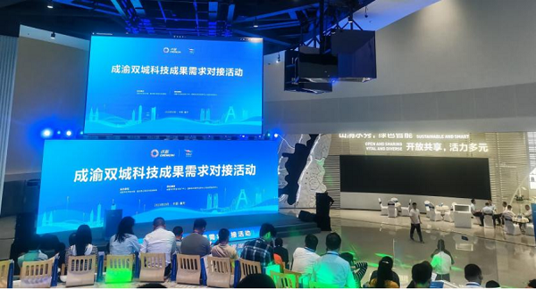 Liangjiang hosts Chengdu-Chongqing tech matchmaking event