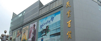 Maoye Department Store, Jiangbei Branch