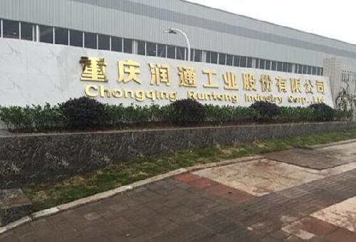 Chongqing Runtong Industry Corp Ltd goes public