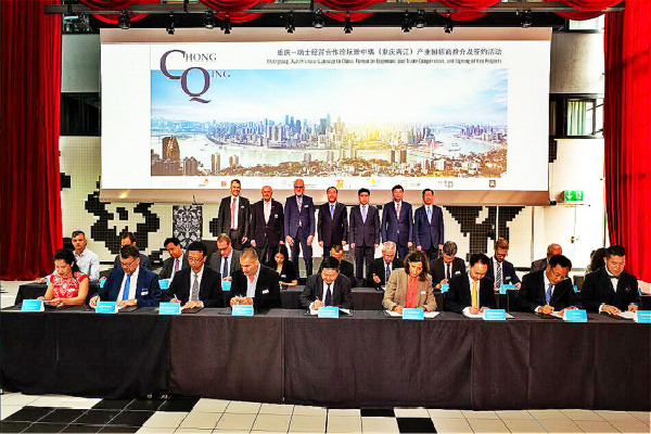 Chongqing, Switzerland sign cooperation agreements