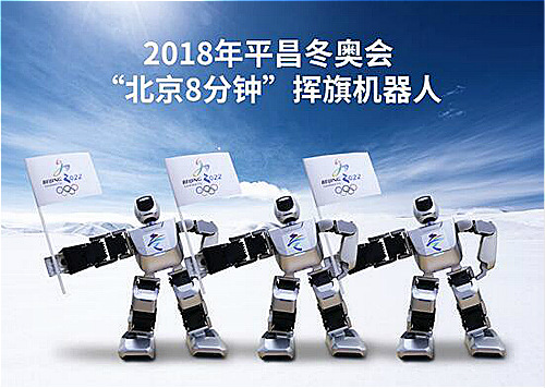 Chongqing kids to walk with humanoid robots