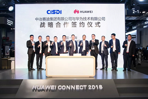 Huawei, CISDI team up in Liangjiang, Chongqing