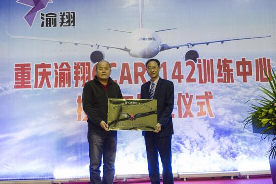 Liangjiang flight training center receives operation certificate