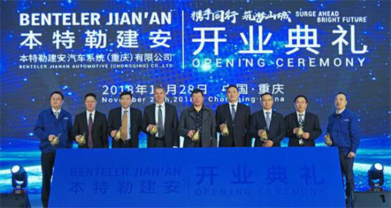 Benteler focuses on Liangjiang to tap SW China market