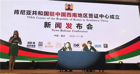 Liangjiang-based company cooperates with Kenya in agricultural development