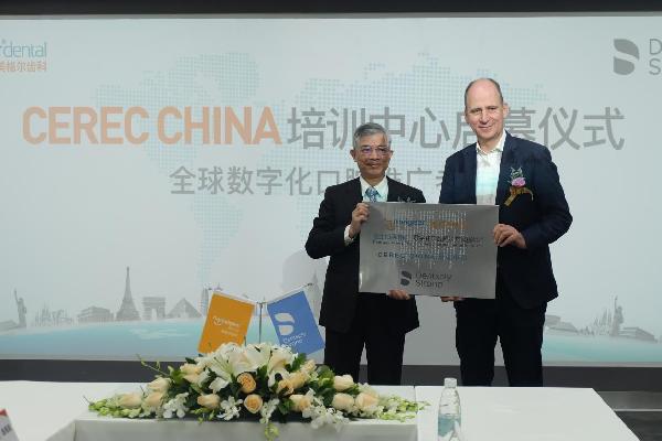 Global dental giant to establish training center in Chongqing