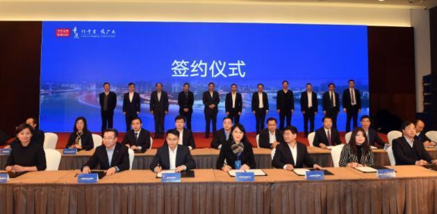 Chongqing and Beijing cooperate on industrial projects