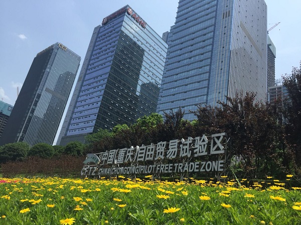 Over 12,000 firms set up in Chongqing FTZ in 2018