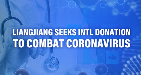 Liangjiang seeks intl donation to combat coronavirus