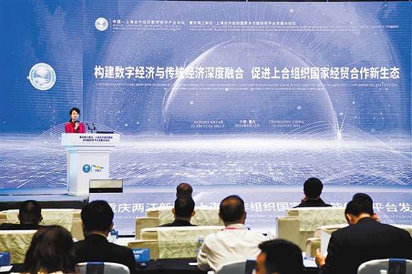 Liangjiang inks major projects in 2021 Smart China Expo