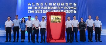 Liangjiang's 3 bases unveiled