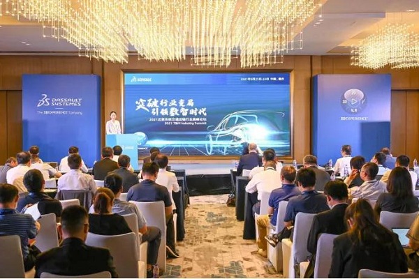 Dassault Systemes Transportation Forum held in Liangjiang
