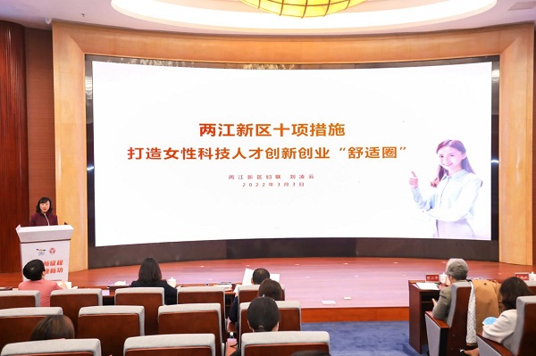Liangjiang issues measures to support women in tech industry