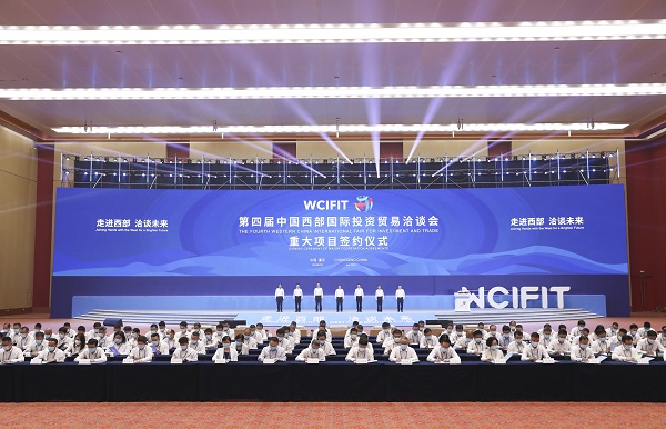 66 Chongqing key projects signed in WCIFIT