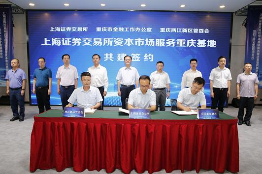 SSE to set up capital market service base in Liangjiang