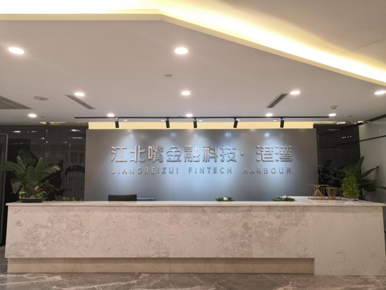 Chongqing opens national financial certification center