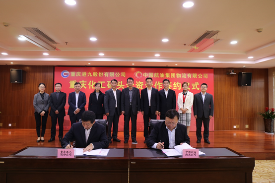 Liangjiang logistics group signs cooperation agreement