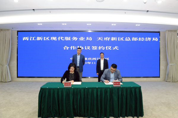 Liangjiang, Tianfu ink industrial development deal