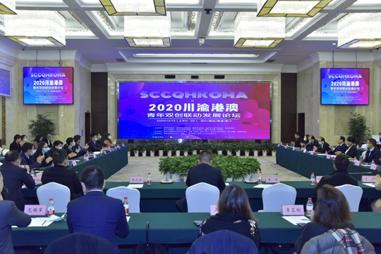Youths discuss innovation and entrepreneurship in Liangjiang