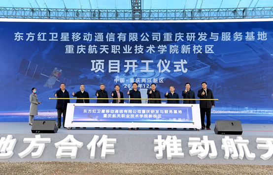 Liangjiang to launch two aerospace-related projects