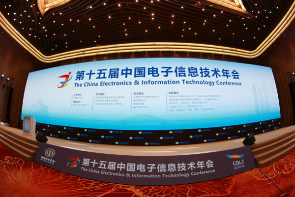 China electronics, IT conference kicks off in Chongqing