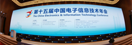 China electronics, IT conference kicks off in Chongqing