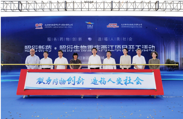 Project invested by JOINN starts construction in Liangjiang