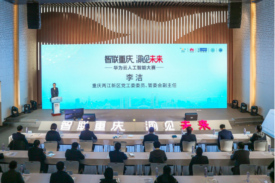 Huawei Cloud bolsters Chongqing's AI sector