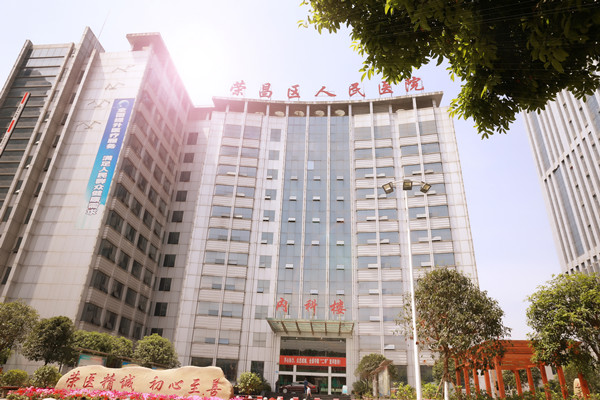 1567999447886041878.jpg 荣昌区人民医院内科楼_副本.jpg